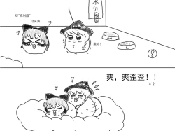 Page 15 of 家油饲养 by dio9