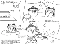 Page 16 of 家油饲养 by dio9