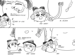 Page 20 of 家油饲养 by dio9