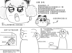 Page 22 of 家油饲养 by dio9