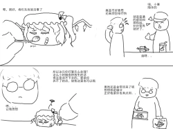 Page 24 of 家油饲养 by dio9