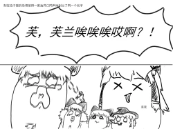 Page 26 of 家油饲养 by dio9