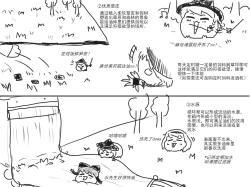 Page 35 of 家油饲养 by dio9