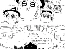 Page 36 of 家油饲养 by dio9