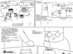 Page 38 of 家油饲养 by dio9