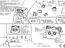 Page 51 of 家油饲养 by dio9