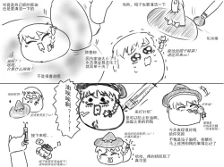 Page 6 of 家油饲养 by dio9