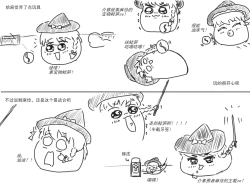 Page 7 of 家油饲养 by dio9