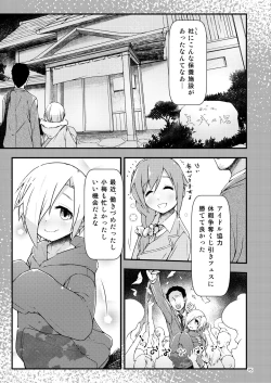 Page 4 of Yuttari, Shittori