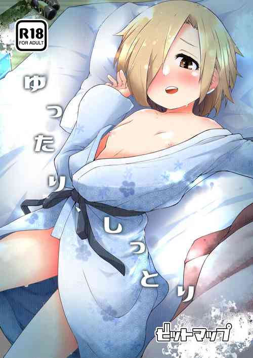 [Bitmap (Maeda)] Yuttari, Shittori (THE IDOLM@STER CINDERELLA GIRLS) [Digital]