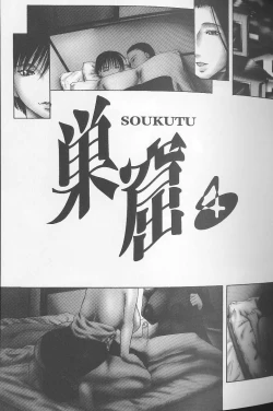 Page 51 of Soukutu