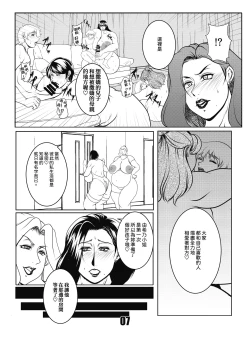 Page 7 of SMUTTY NIGHT