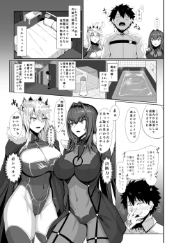 Page 4 of Ran Ran Lancers