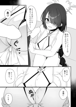 Page 9 of SWEET ARCHIVE 01