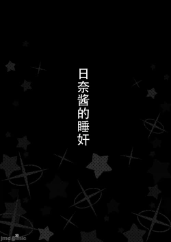 Page 19 of Shanhaijing no Sanyouketsu