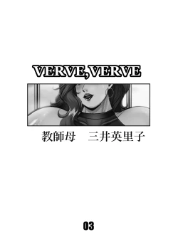 Page 3 of VERVE, VERVE