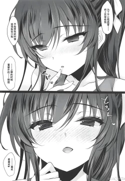 Page 25 of Saimin Kanojo 6