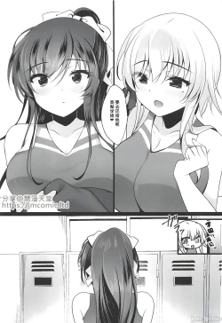 Page 47 of Saimin Kanojo 6