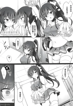 Page 6 of Saimin Kanojo 6