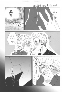 Page 10 of Tasukete  Kudasai! Mitsuya-kun!