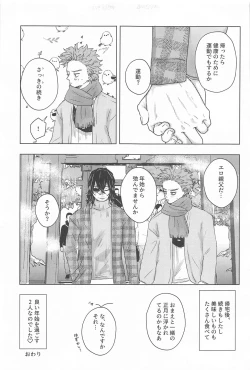 Page 16 of Kotoshi mo Yoroshiku Onegai Shimasu