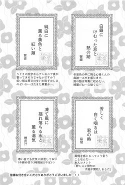 Page 18 of Kotoshi mo Yoroshiku Onegai Shimasu