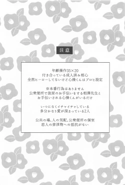 Page 2 of Kotoshi mo Yoroshiku Onegai Shimasu