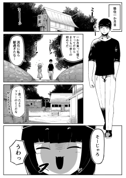 Page 39 of 神様と子供がデキるまで