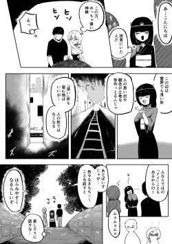 Page 40 of 神様と子供がデキるまで