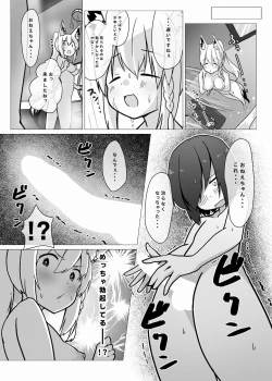 Page 10 of Fubuki Onee-chan to Issho ni Ofuro