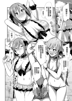 Page 6 of Mizugi Seikou Futarigakari