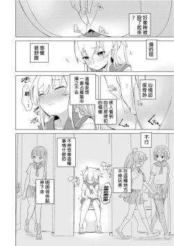 Page 10 of S.S.S.DI APP催眠色色～