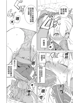 Page 24 of S.S.S.DI APP催眠色色～
