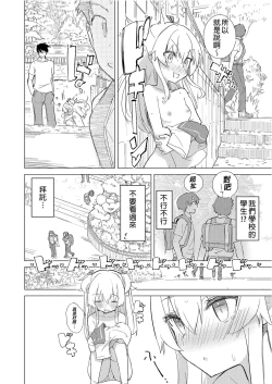 Page 28 of S.S.S.DI APP催眠色色～