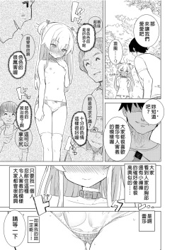 Page 33 of S.S.S.DI APP催眠色色～