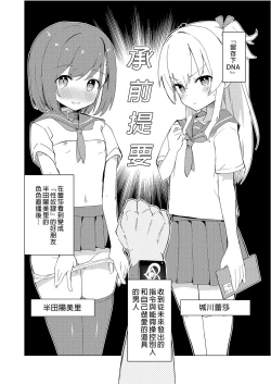 Page 3 of S.S.S.DI APP催眠色色～