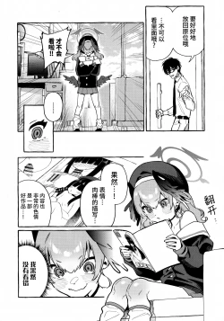 Page 4 of Koharu no Kakoku na Onanie Archive