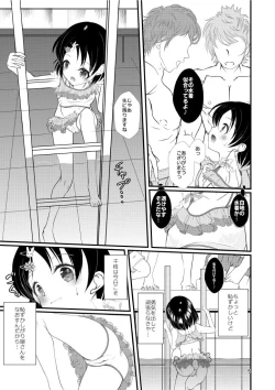 Page 5 of FanFanBox41