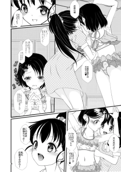 Page 8 of FanFanBox41