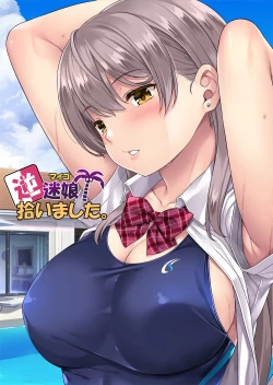 Page 31 of Gyaku Maigo, Hiroimashita.