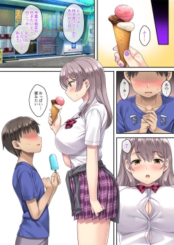 Page 33 of Gyaku Maigo, Hiroimashita.