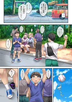 Page 3 of Gyaku Maigo, Hiroimashita.