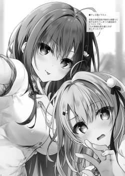 Page 24 of Seikou Gakuen Seitokai in Natsugasshuku no Yoru