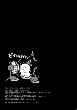 Page 25 of Seikou Gakuen Seitokai in Natsugasshuku no Yoru