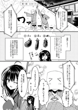 Page 5 of Seikou Gakuen Seitokai in Natsugasshuku no Yoru