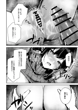 Page 22 of Suki datta Anoko ga Boku no Me no Mae de NTRreru Hanashi