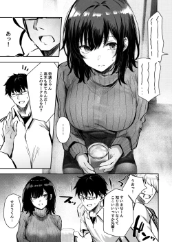 Page 7 of Suki datta Anoko ga Boku no Me no Mae de NTRreru Hanashi