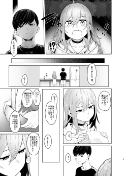 Page 19 of Hatsujou shita Mesu Neko ga, Shigoto no Jama de Komattemasu.