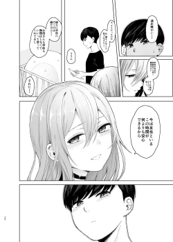 Page 20 of Hatsujou shita Mesu Neko ga, Shigoto no Jama de Komattemasu.