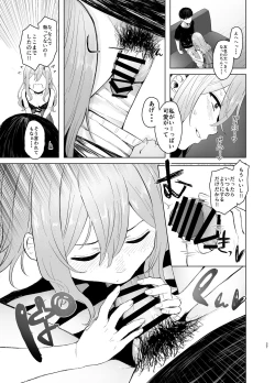 Page 27 of Hatsujou shita Mesu Neko ga, Shigoto no Jama de Komattemasu.